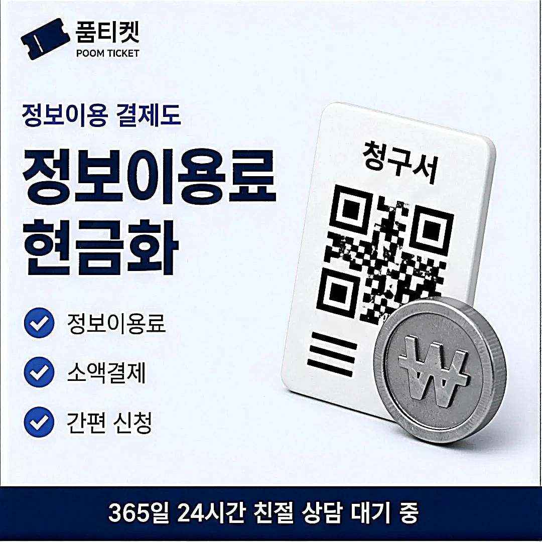 휴대폰 소액결제 한도 확인