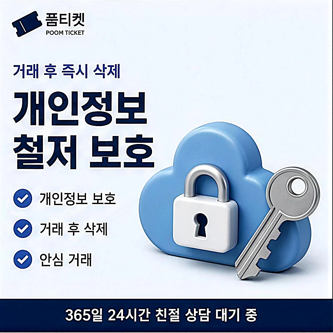 휴대폰 소액결제 안전 이용