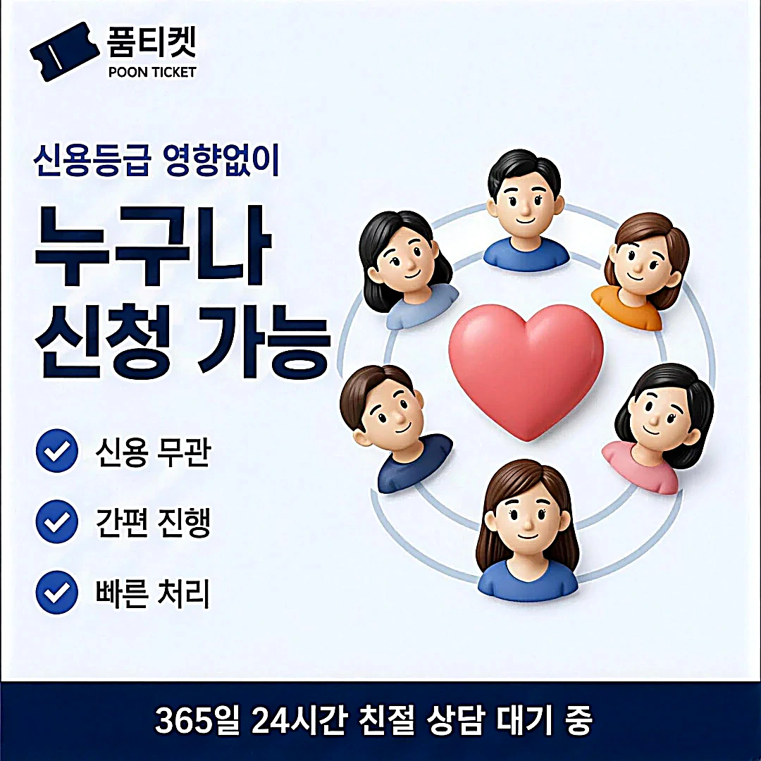 휴대폰 소액결제 이용 조건